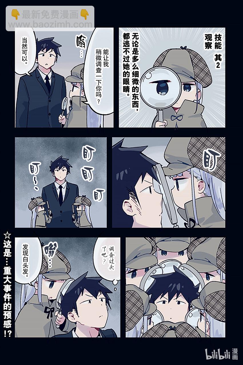 測不準的阿波連同學 - 特別篇 特別篇12 - 1