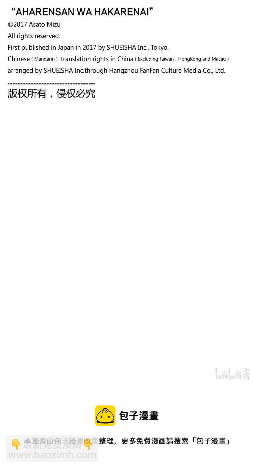 測不準的阿波連同學 - 特別篇 特別篇13 - 1