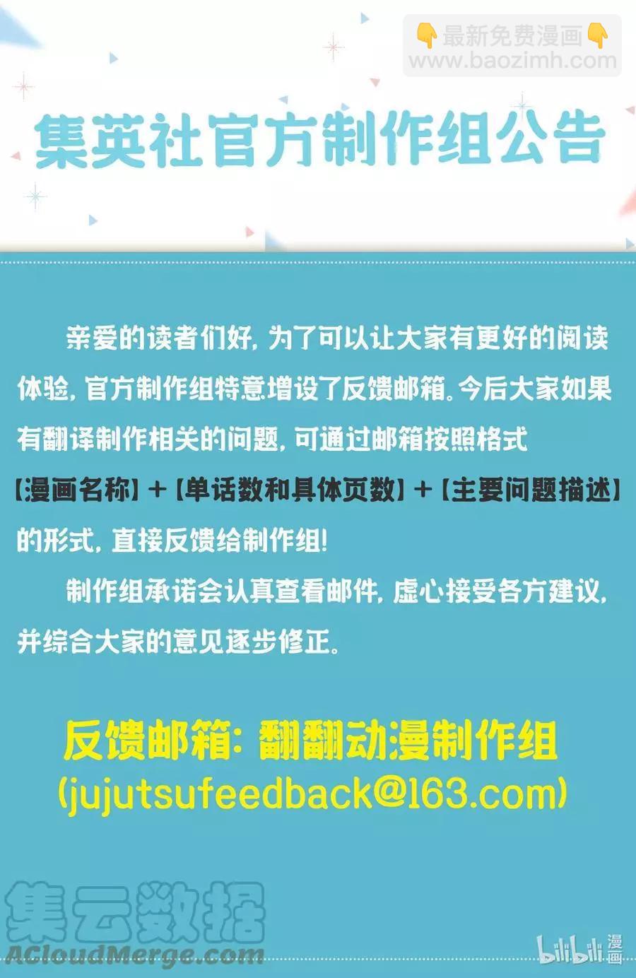 測不準的阿波連同學 - 第125話 - 3