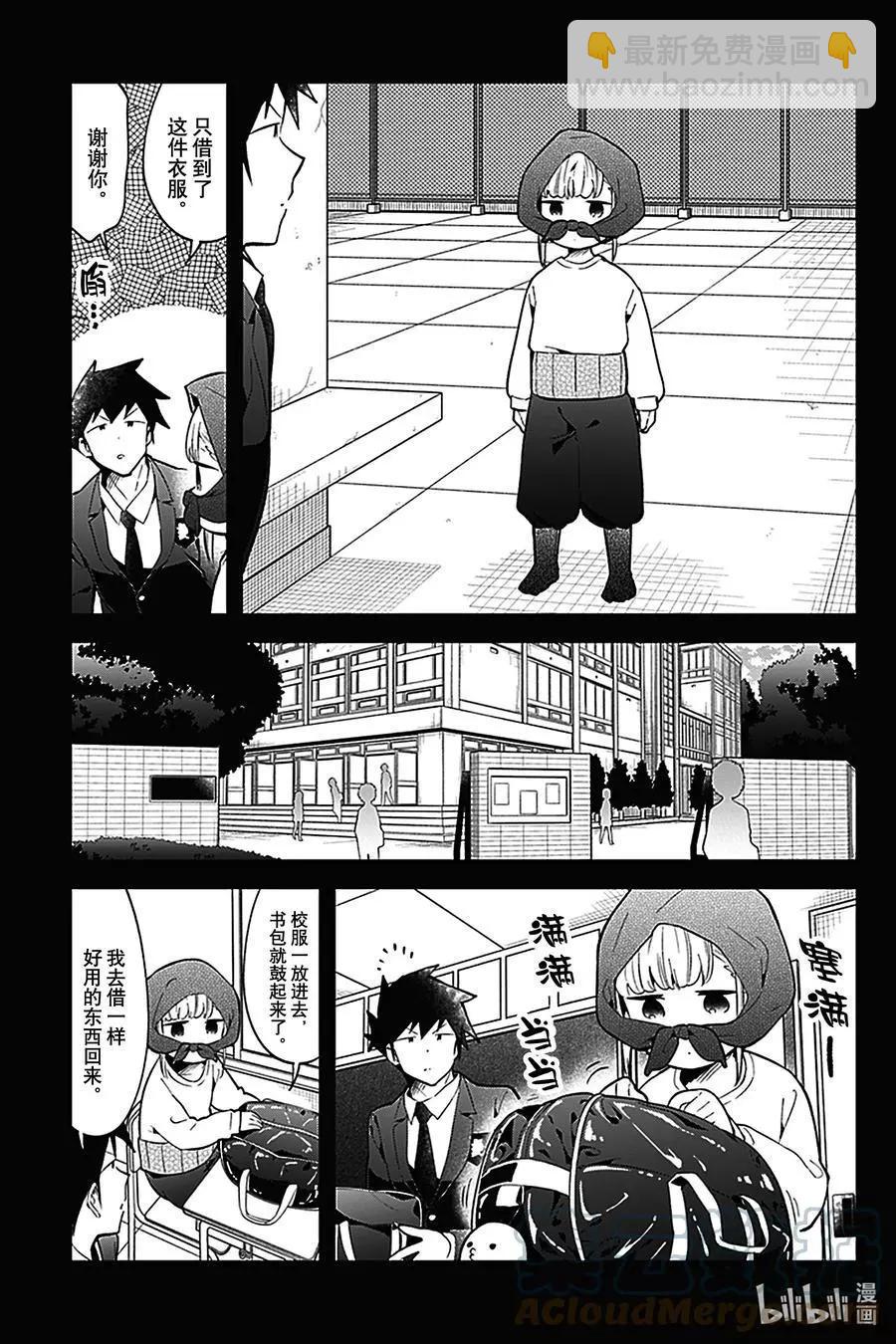 測不準的阿波連同學 - 第125話 - 1