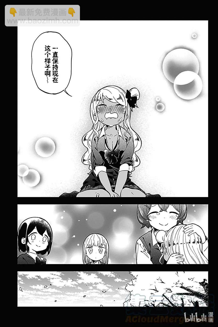 測不準的阿波連同學 - 第126話 - 3