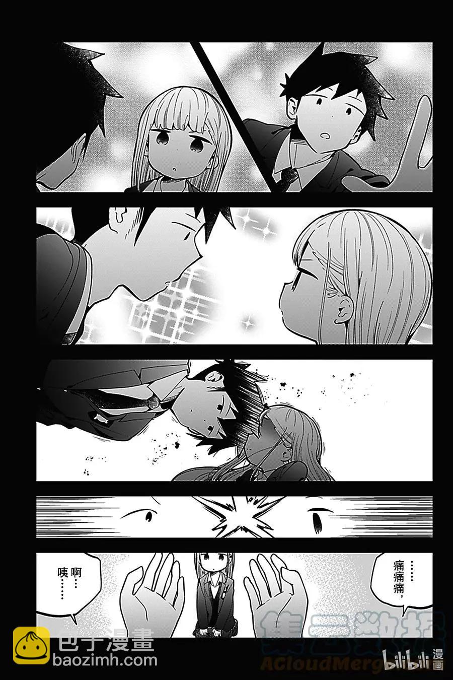 測不準的阿波連同學 - 第130話 - 1