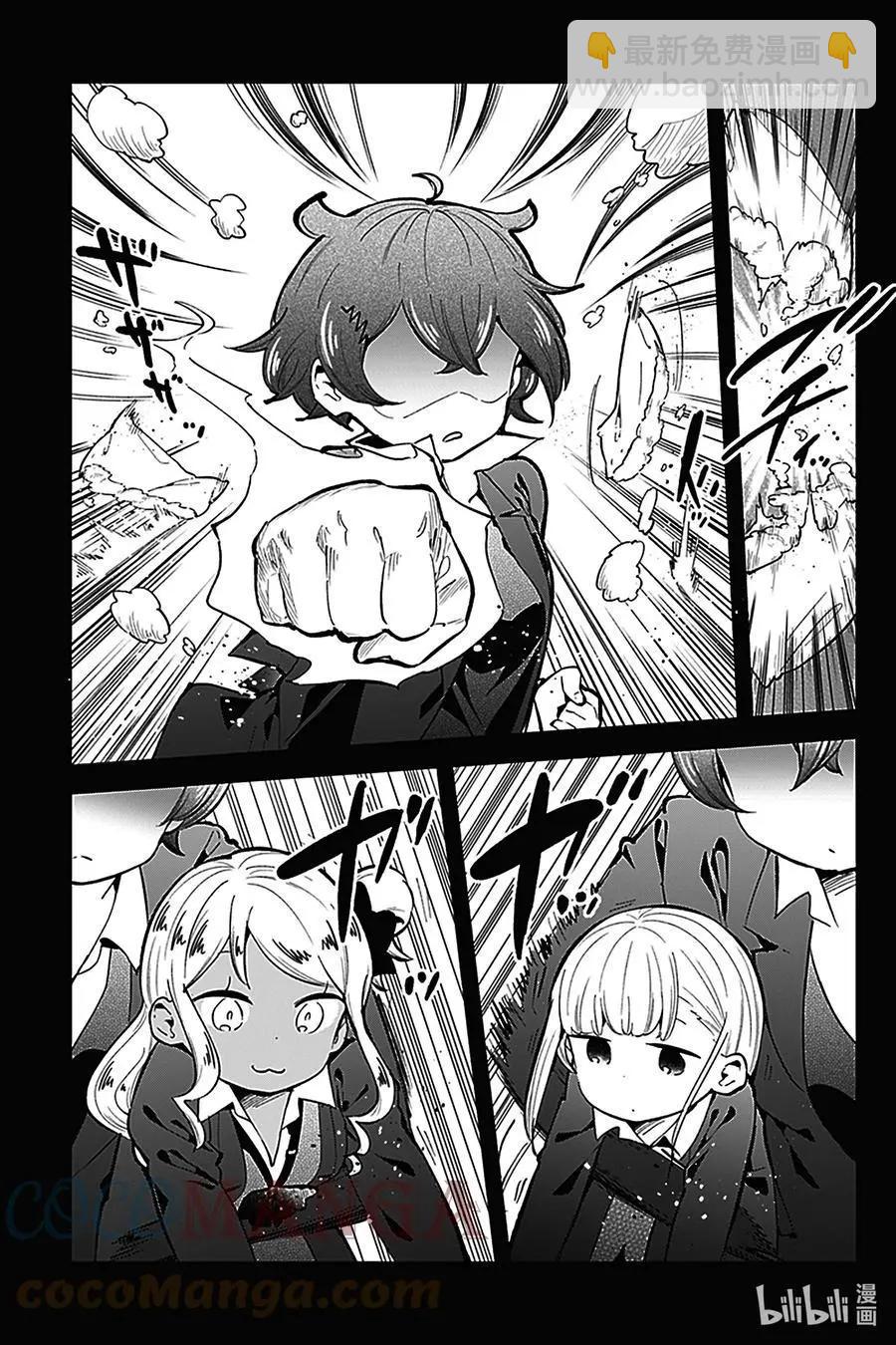 測不準的阿波連同學 - 第132話 - 1