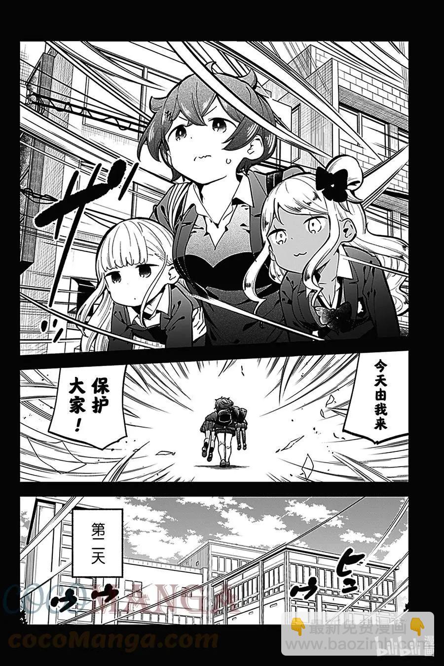 測不準的阿波連同學 - 第132話 - 2