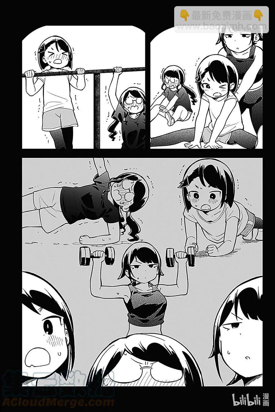 測不準的阿波連同學 - 第135話 - 3