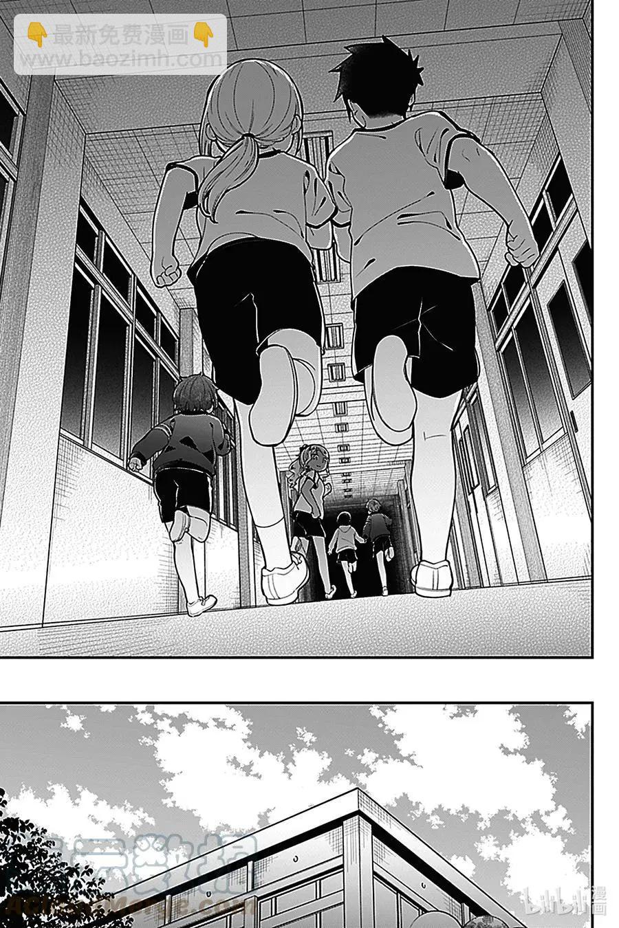 測不準的阿波連同學 - 第136話 - 3