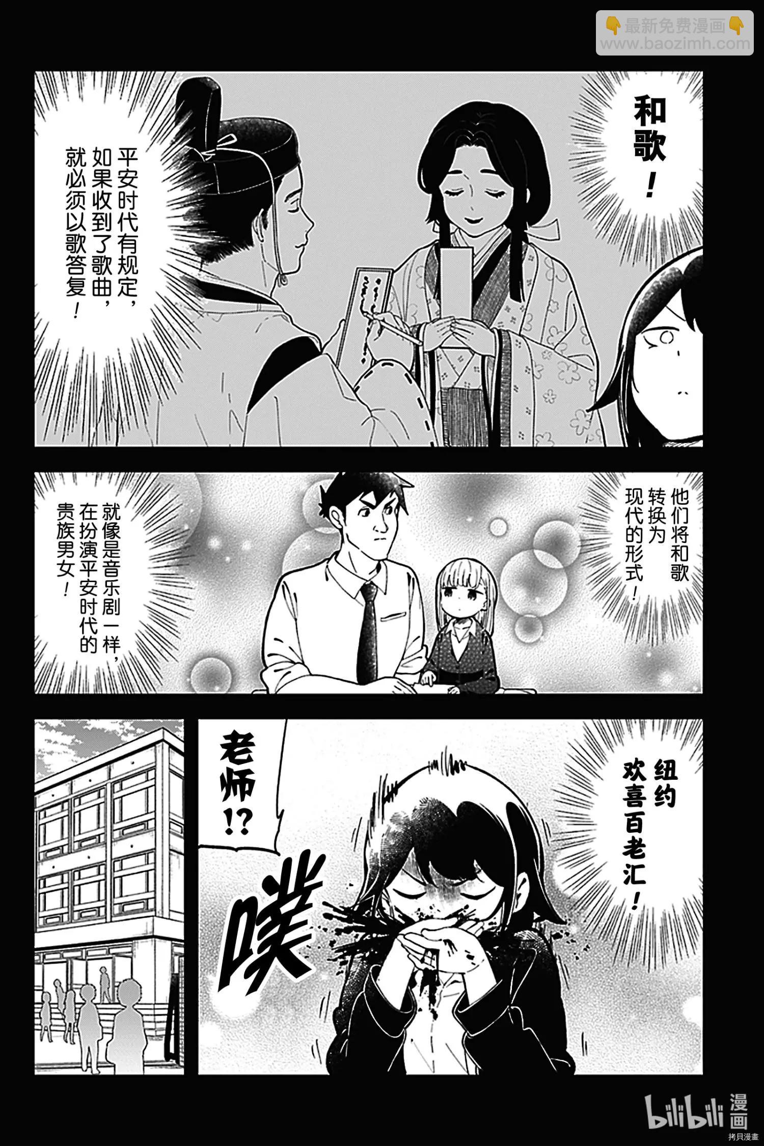 測不準的阿波連同學 - 第141話 - 1