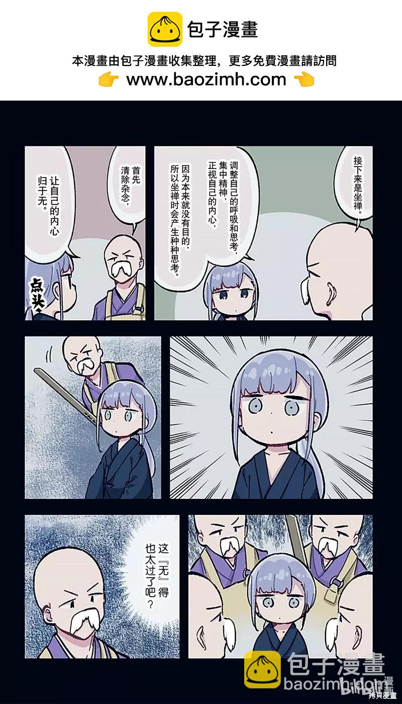 測不準的阿波連同學 - 特別篇31 - 1