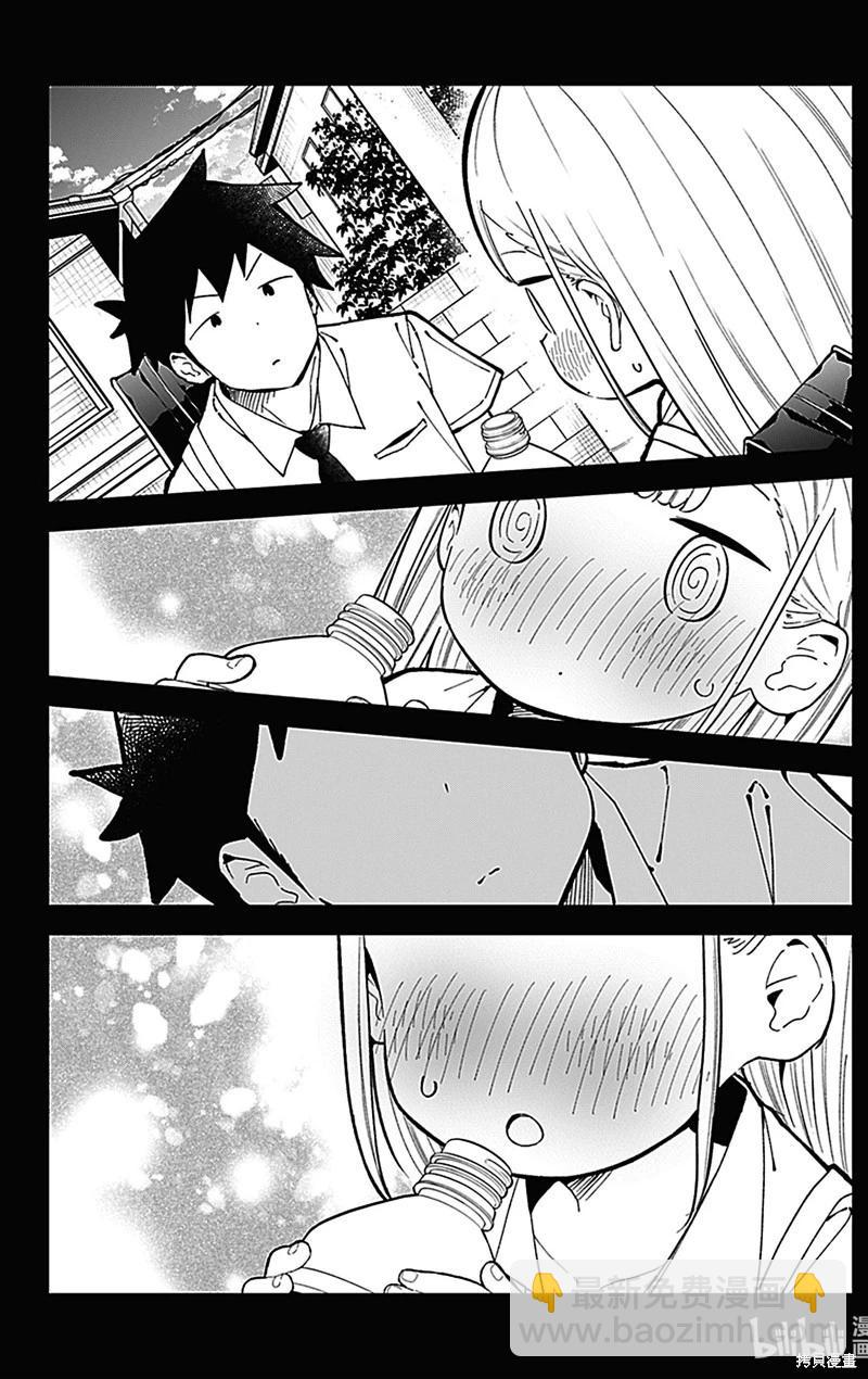 測不準的阿波連同學 - 第154話 - 3