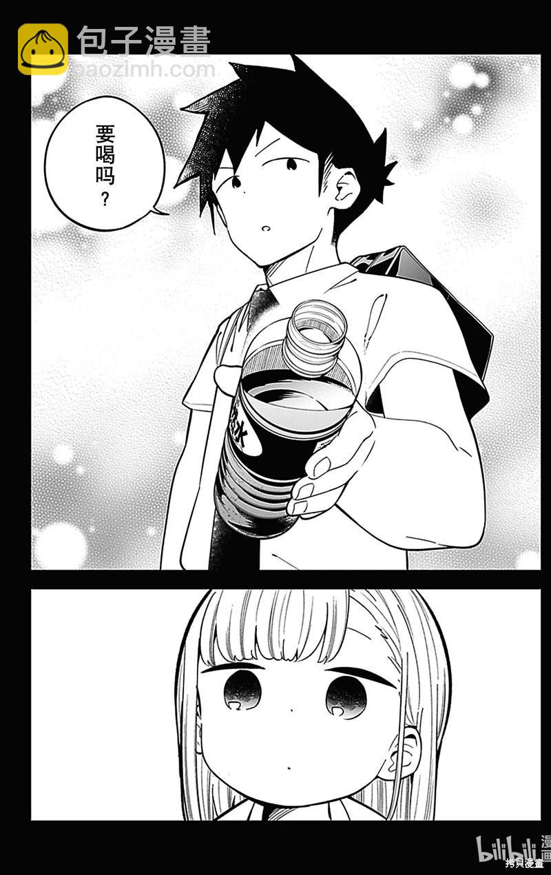 測不準的阿波連同學 - 第154話 - 3