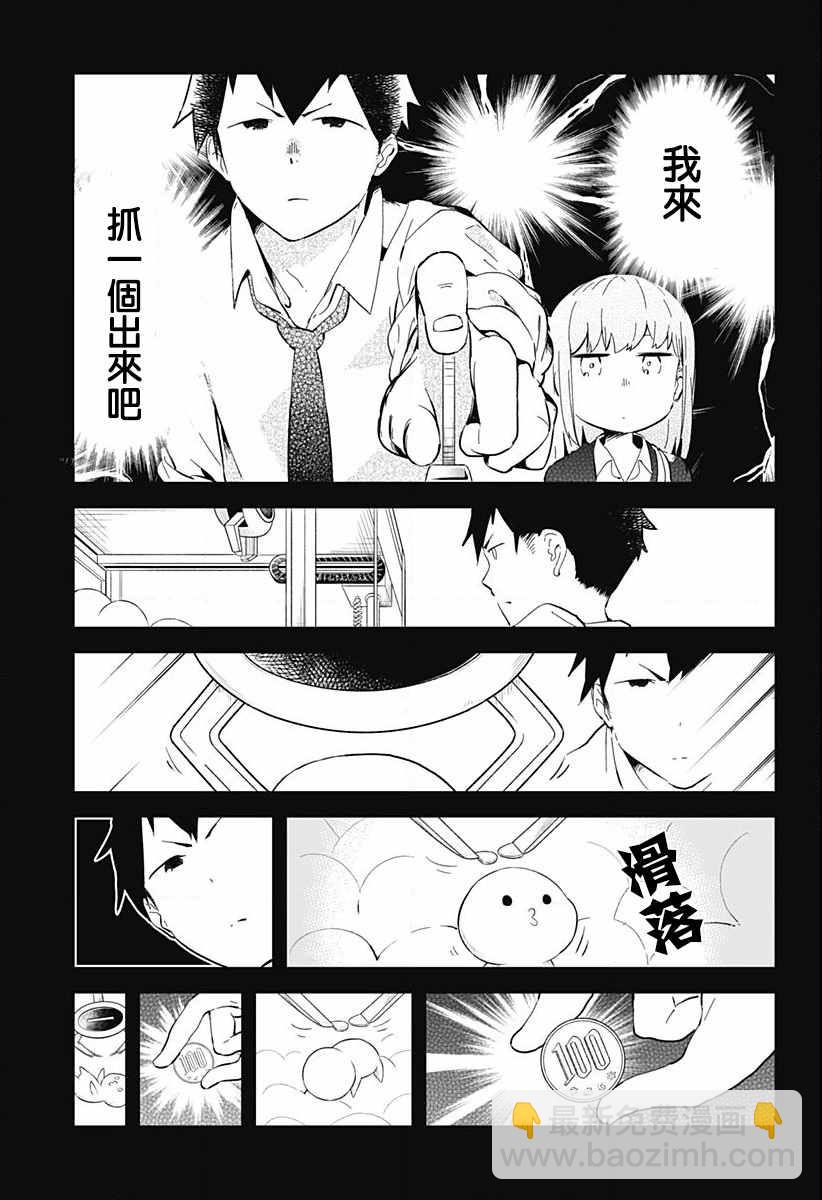 測不準的阿波連同學 - 第3話 - 3