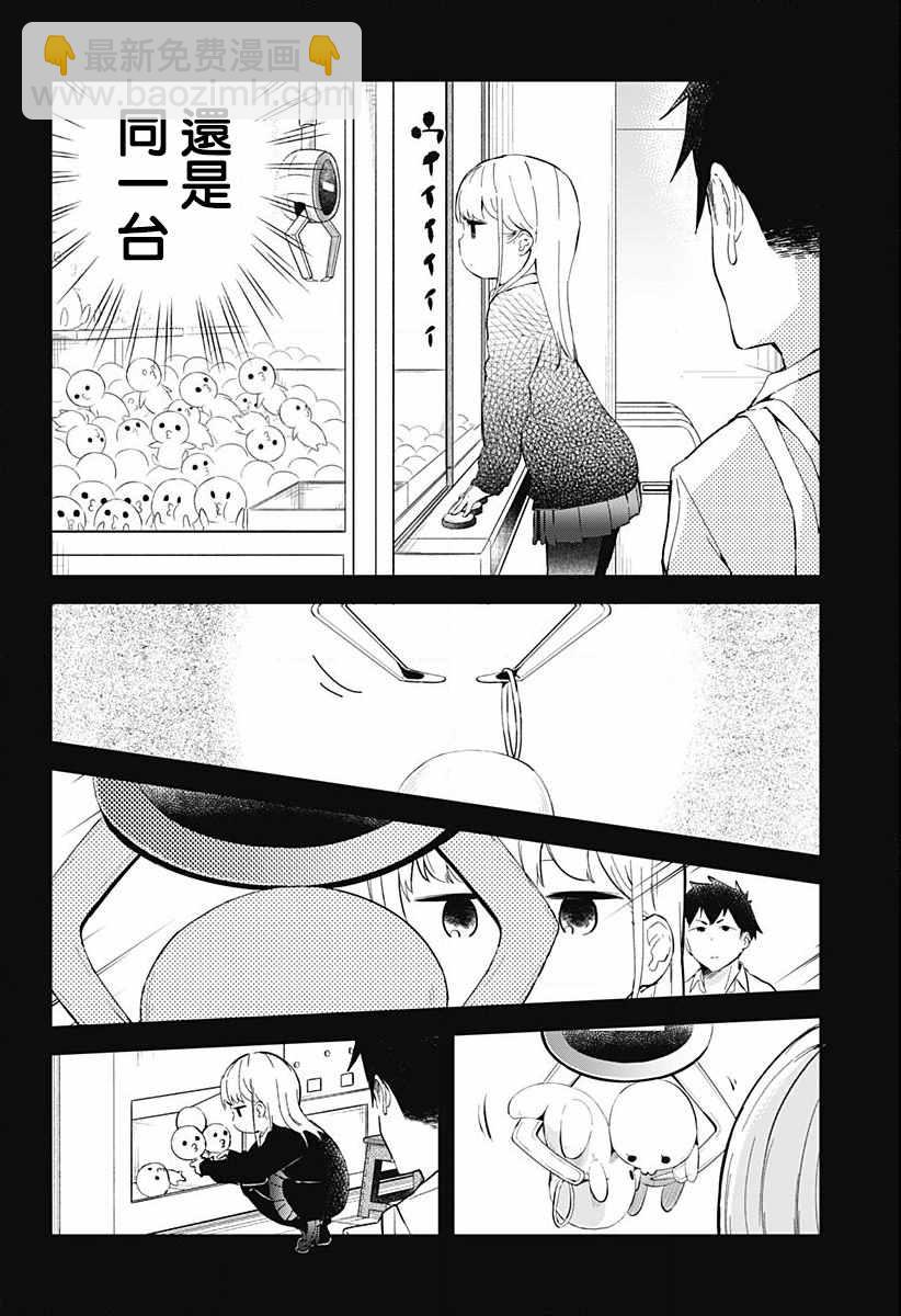 測不準的阿波連同學 - 第3話 - 2