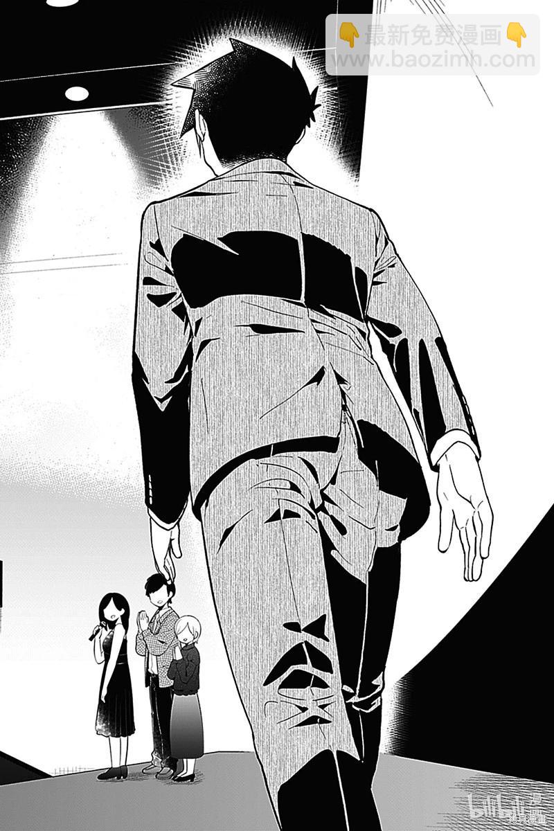 測不準的阿波連同學 - 第164話 - 4