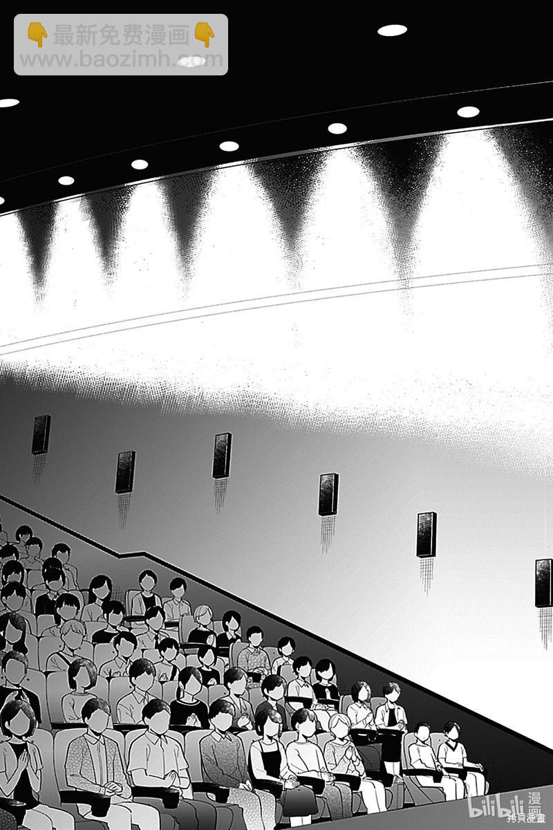 測不準的阿波連同學 - 第164話 - 1