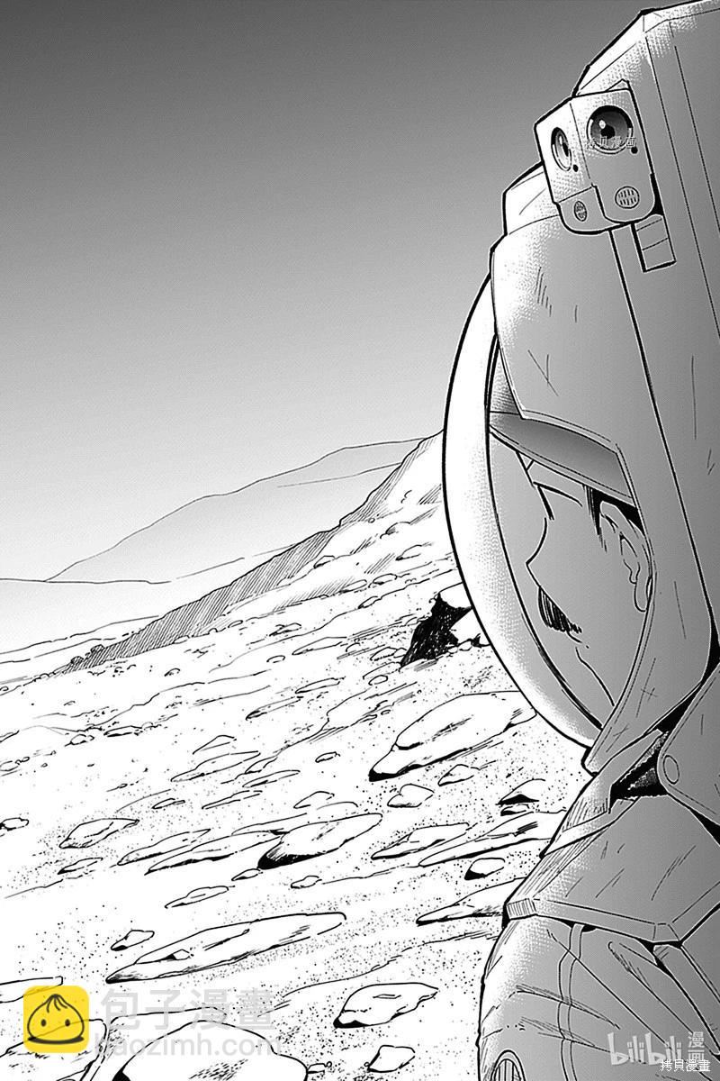 測不準的阿波連同學 - 第166話 - 4