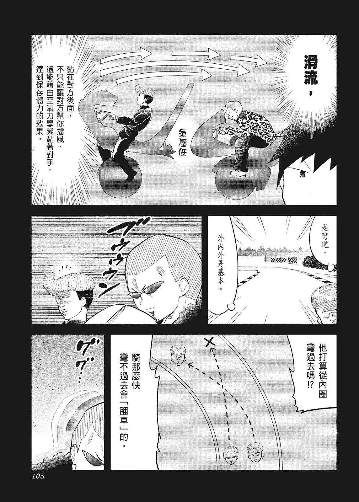 測不準的阿波連同學 - 第10卷(3/4) - 3