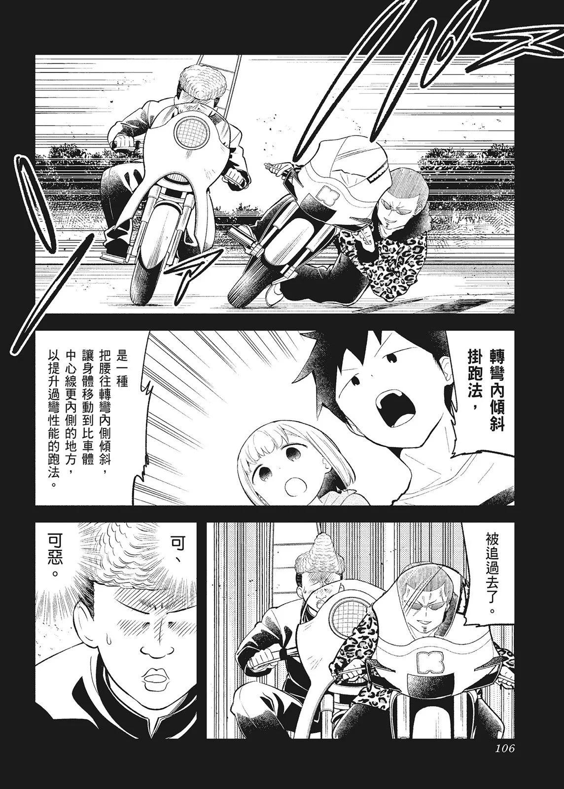 測不準的阿波連同學 - 第10卷(3/4) - 4