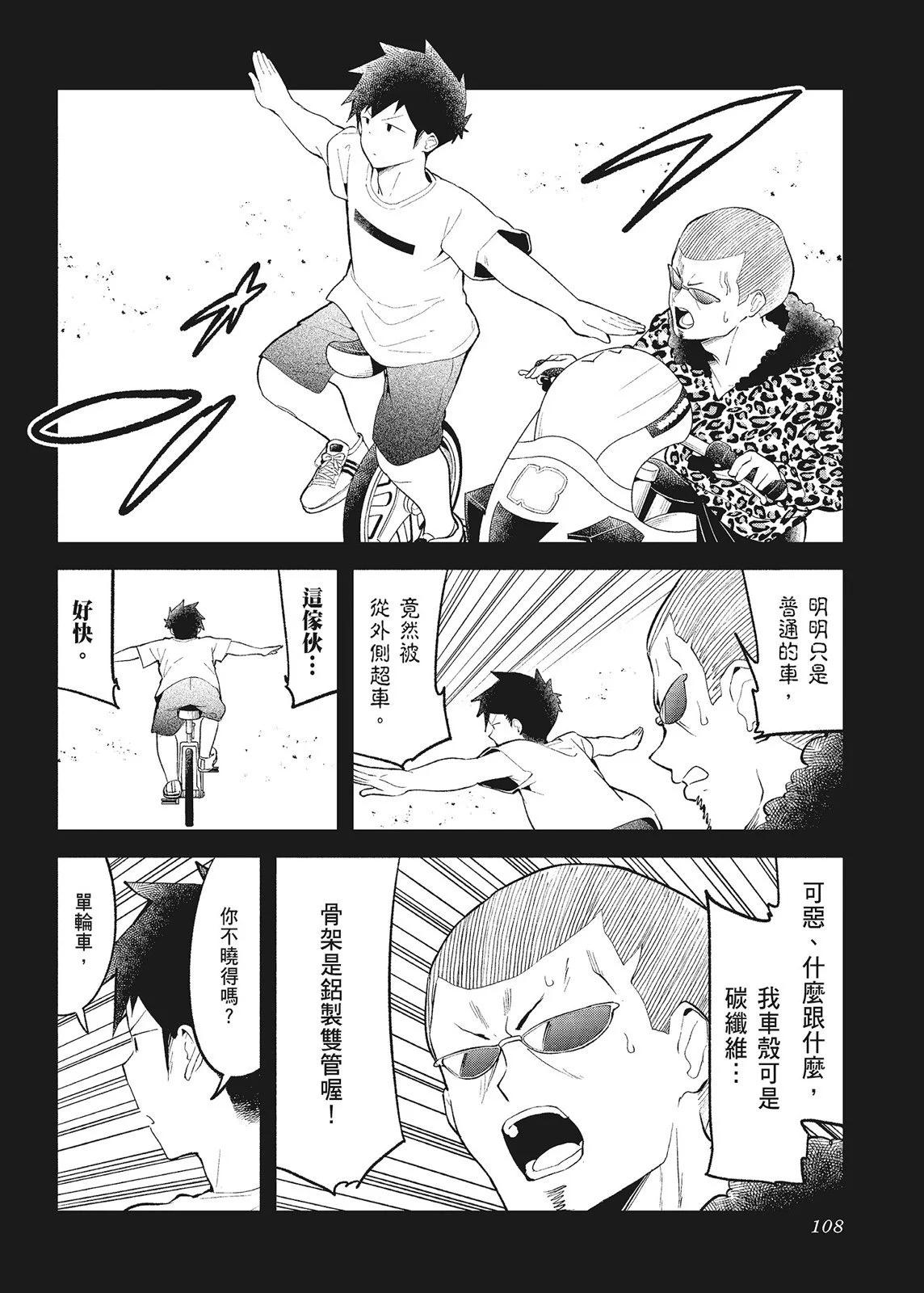 測不準的阿波連同學 - 第10卷(3/4) - 6