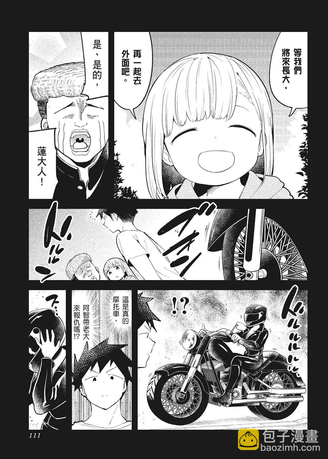 測不準的阿波連同學 - 第10卷(3/4) - 1