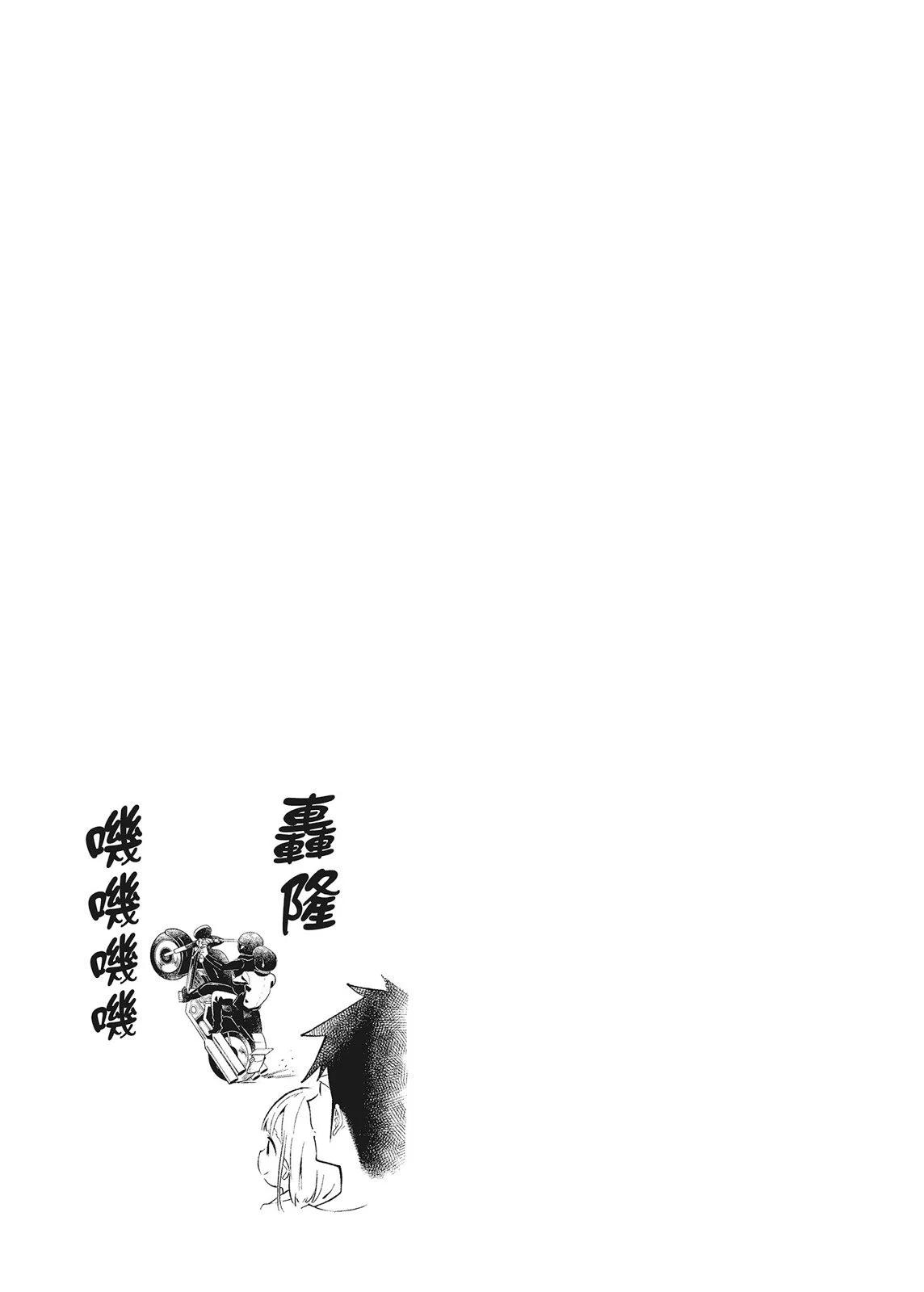 測不準的阿波連同學 - 第10卷(3/4) - 3