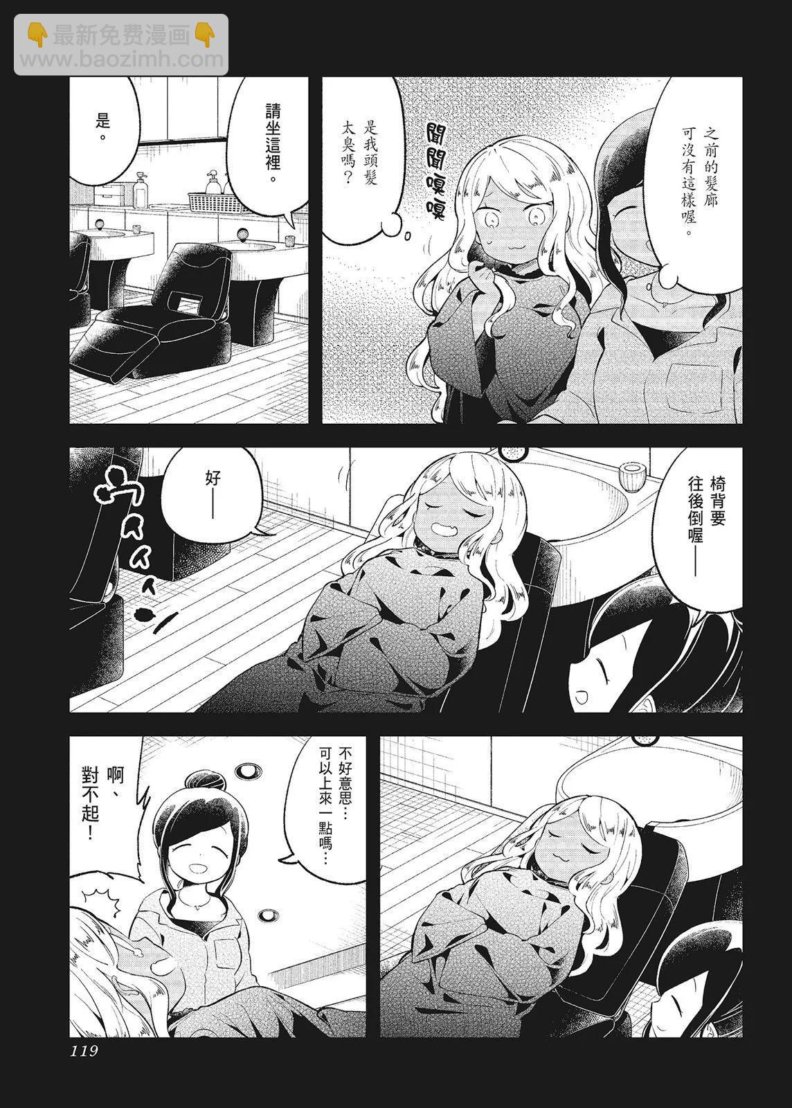 測不準的阿波連同學 - 第10卷(3/4) - 1