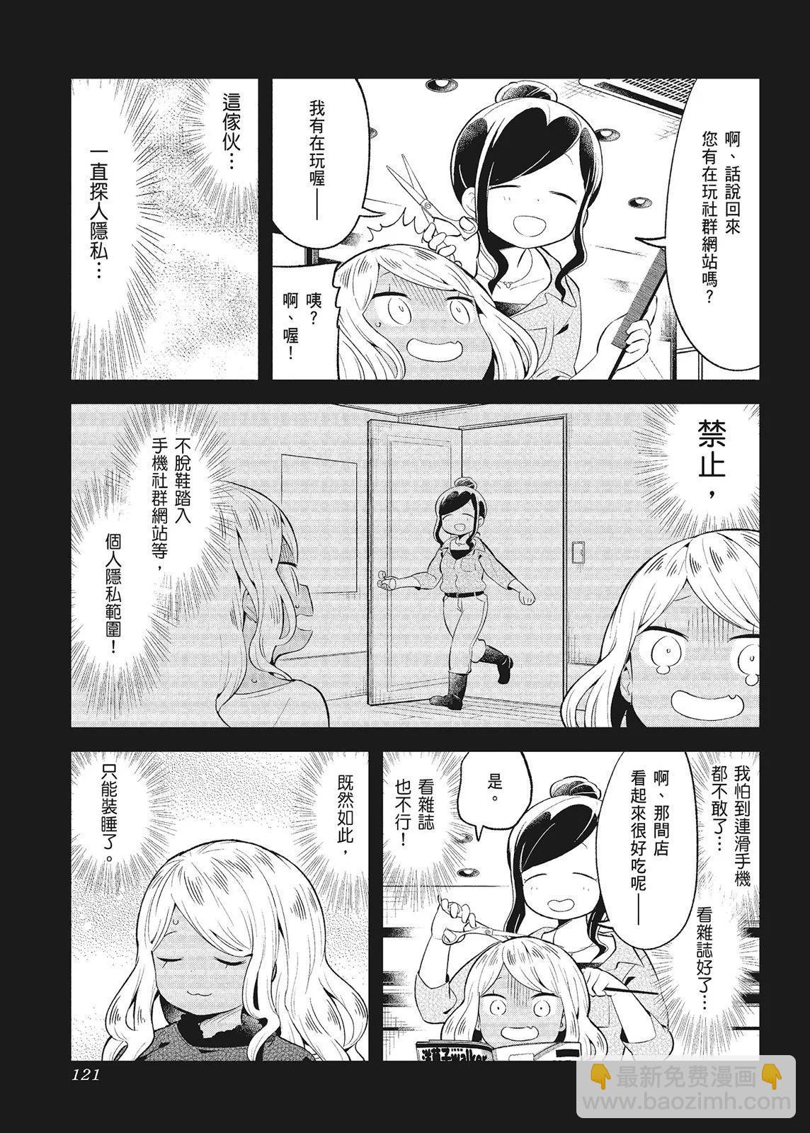 測不準的阿波連同學 - 第10卷(3/4) - 3