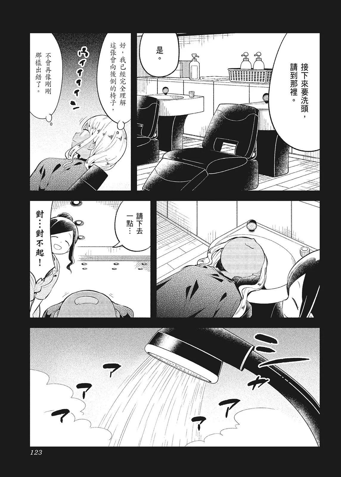 測不準的阿波連同學 - 第10卷(3/4) - 5