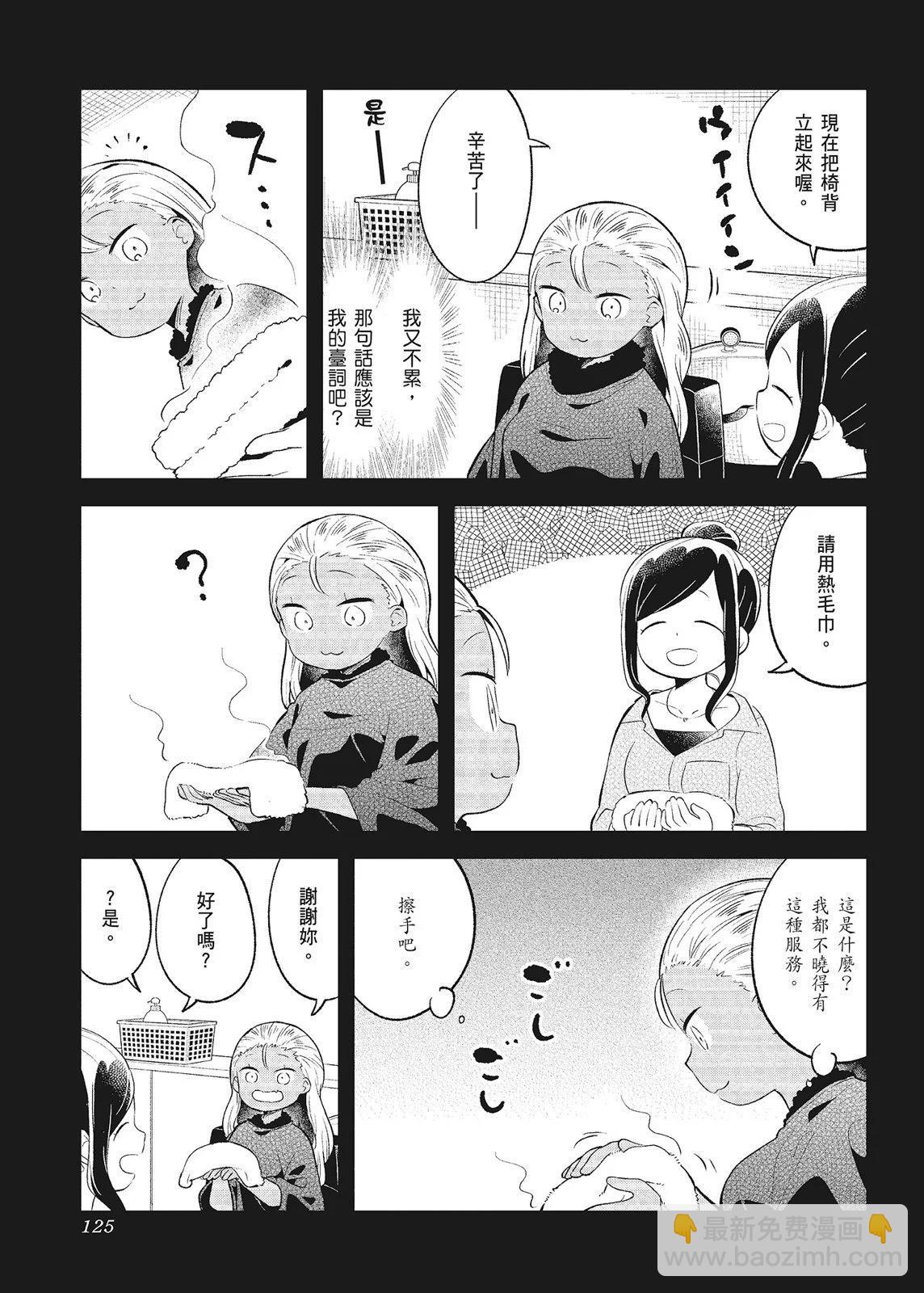 測不準的阿波連同學 - 第10卷(3/4) - 7