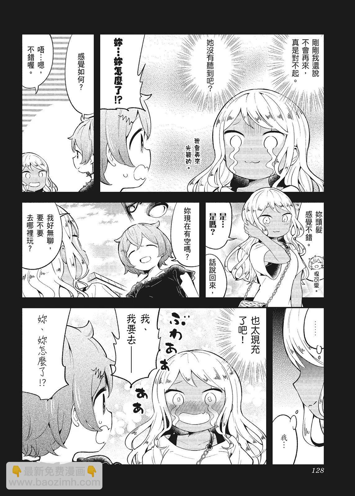 測不準的阿波連同學 - 第10卷(3/4) - 2