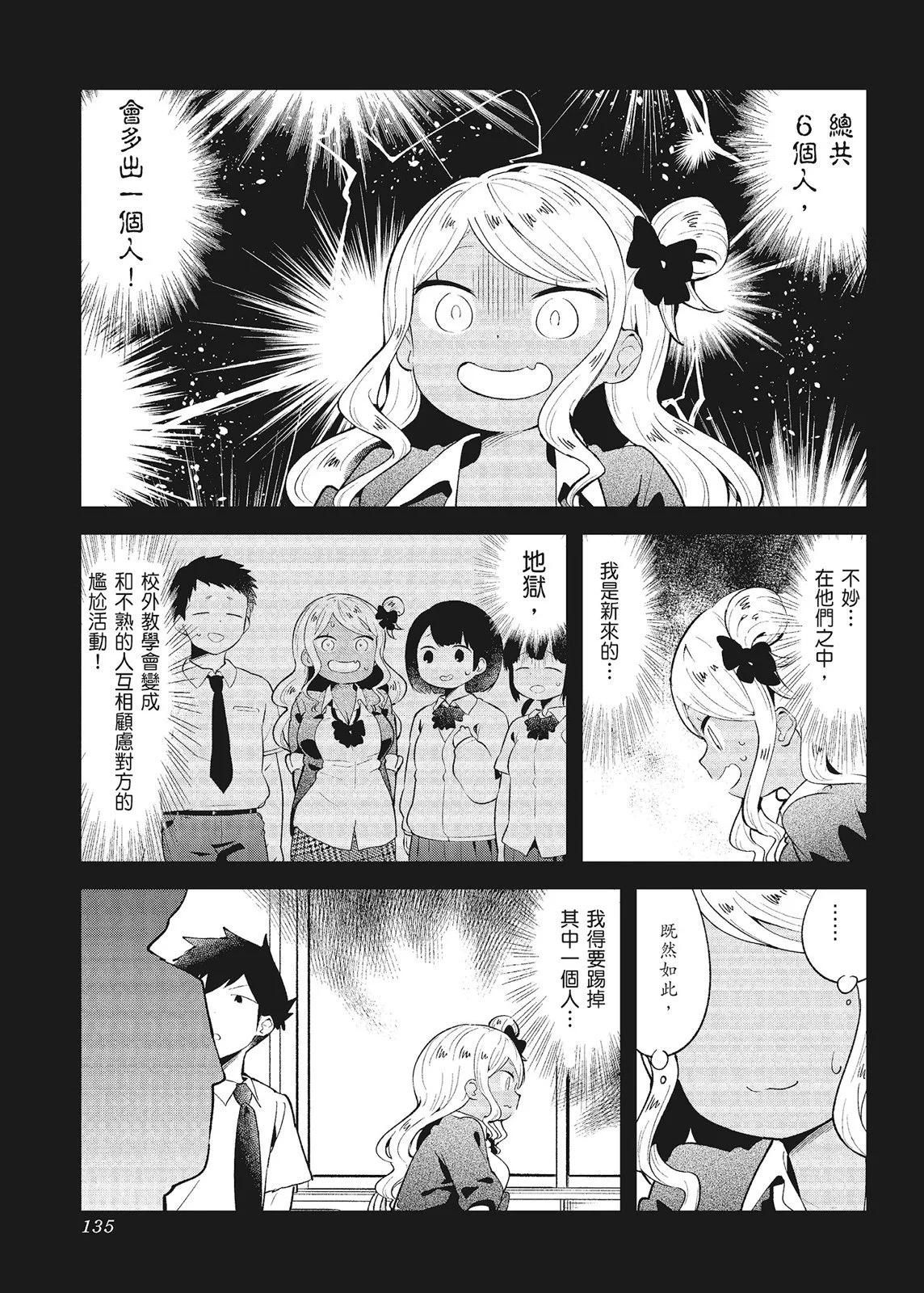 測不準的阿波連同學 - 第10卷(3/4) - 1