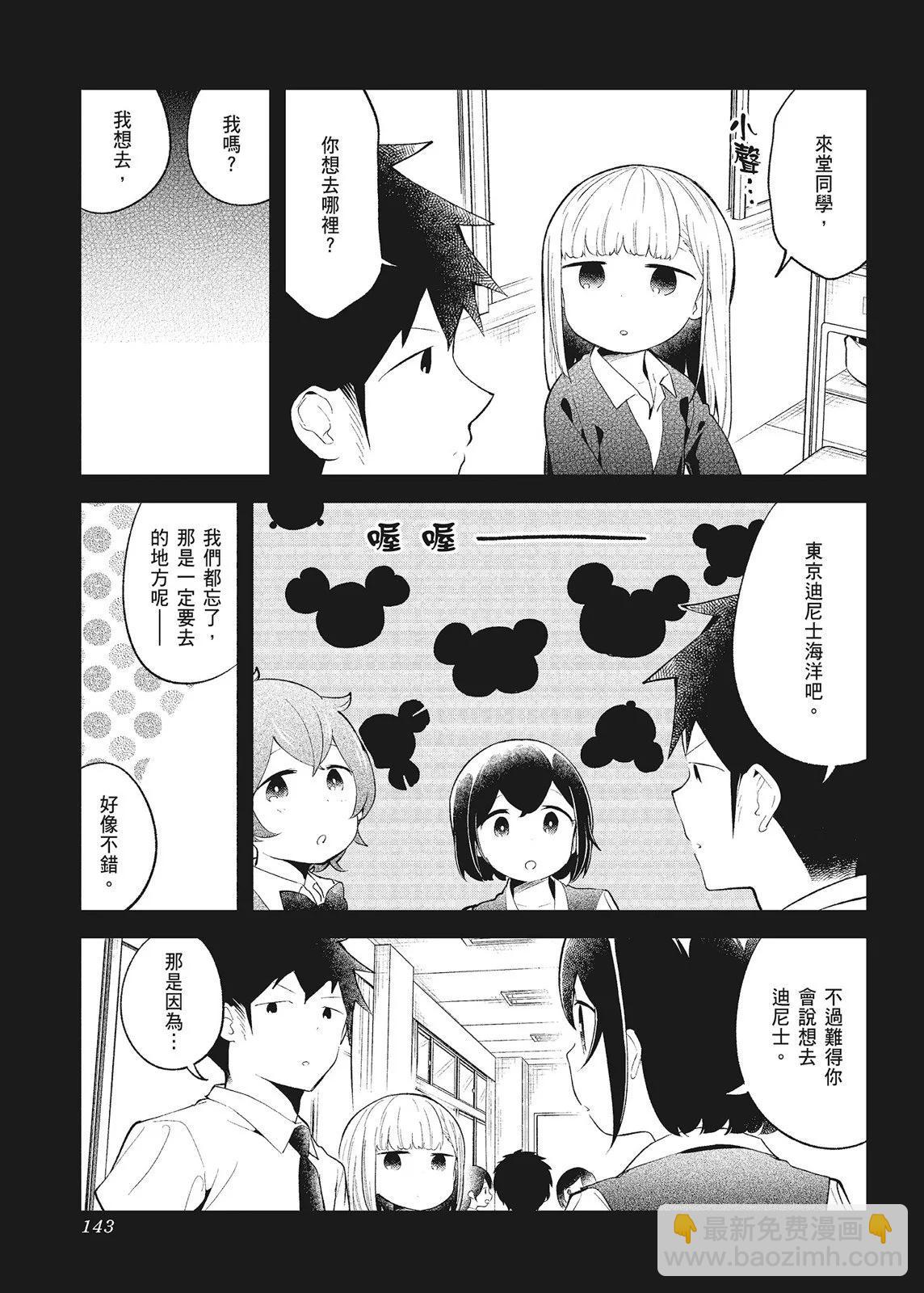 測不準的阿波連同學 - 第10卷(3/4) - 1