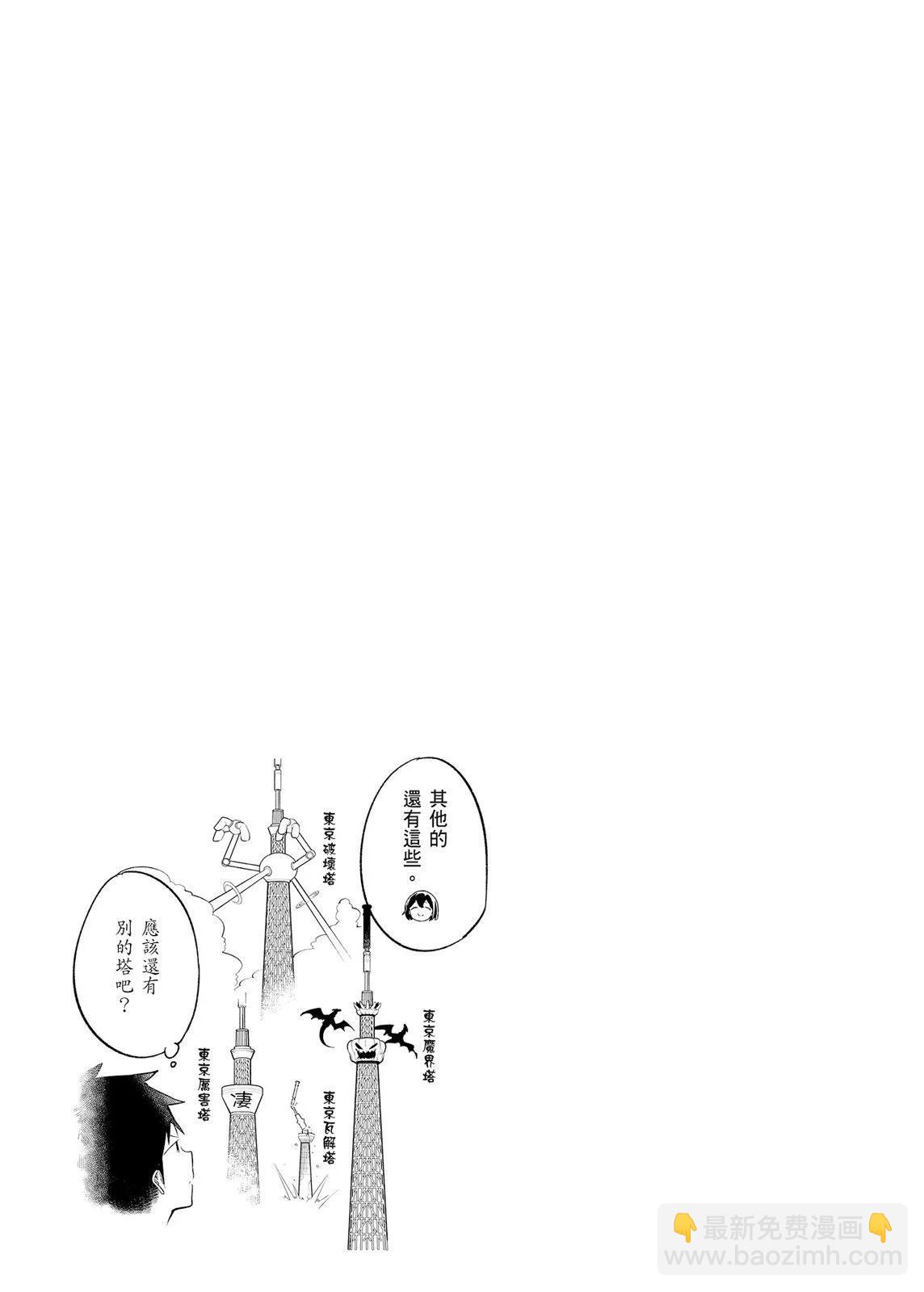 測不準的阿波連同學 - 第10卷(3/4) - 3