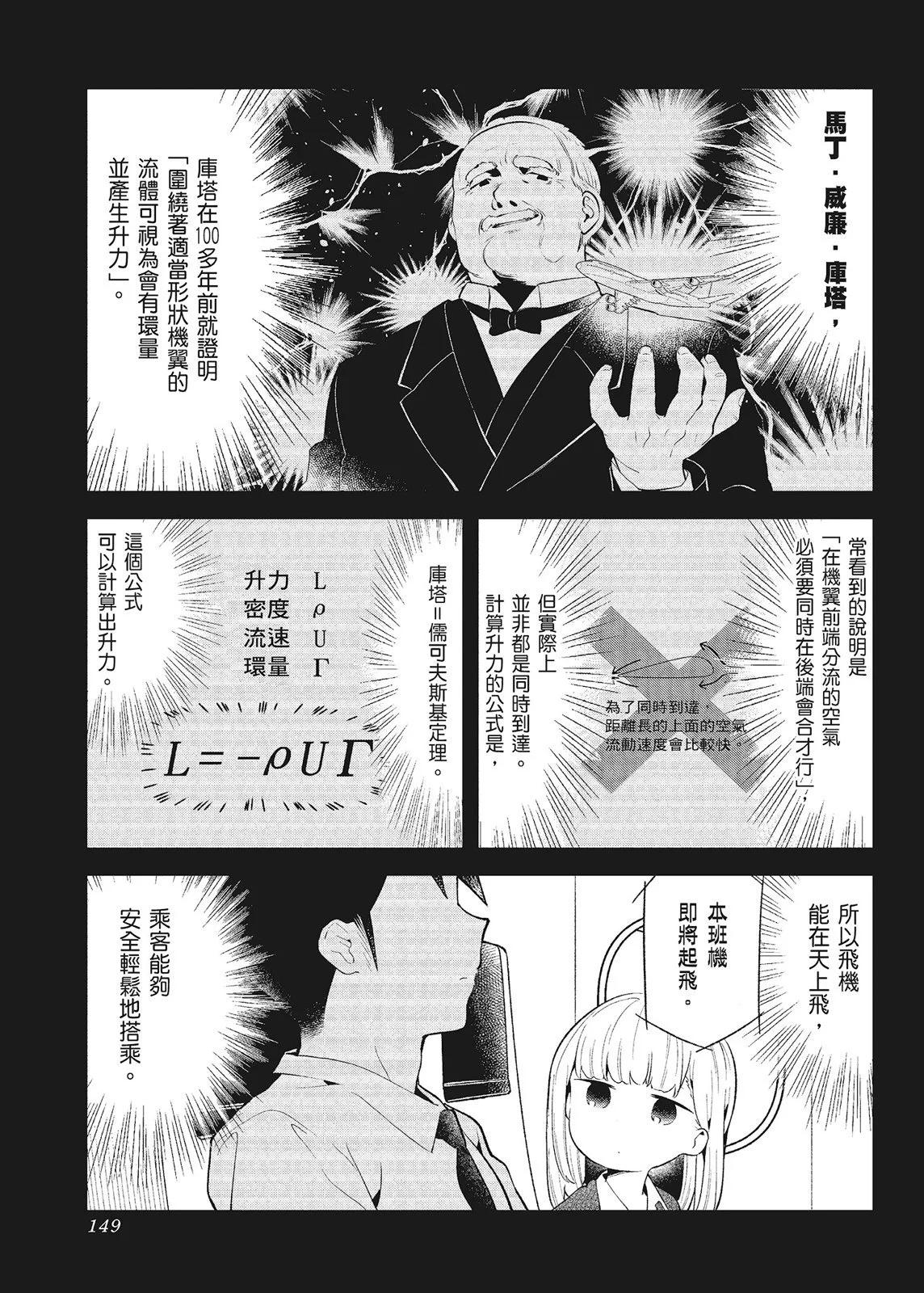 測不準的阿波連同學 - 第10卷(4/4) - 5