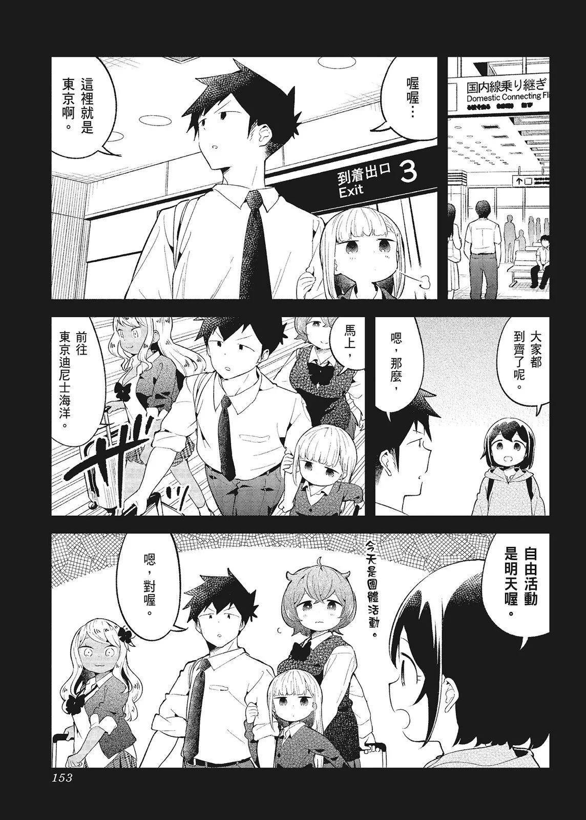 測不準的阿波連同學 - 第10卷(4/4) - 1