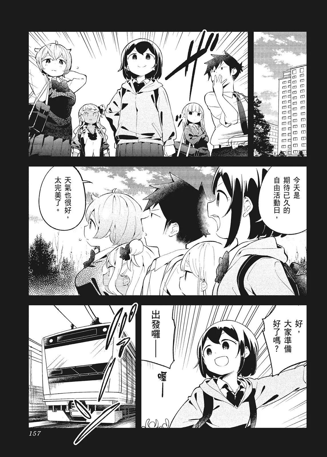 測不準的阿波連同學 - 第10卷(4/4) - 5