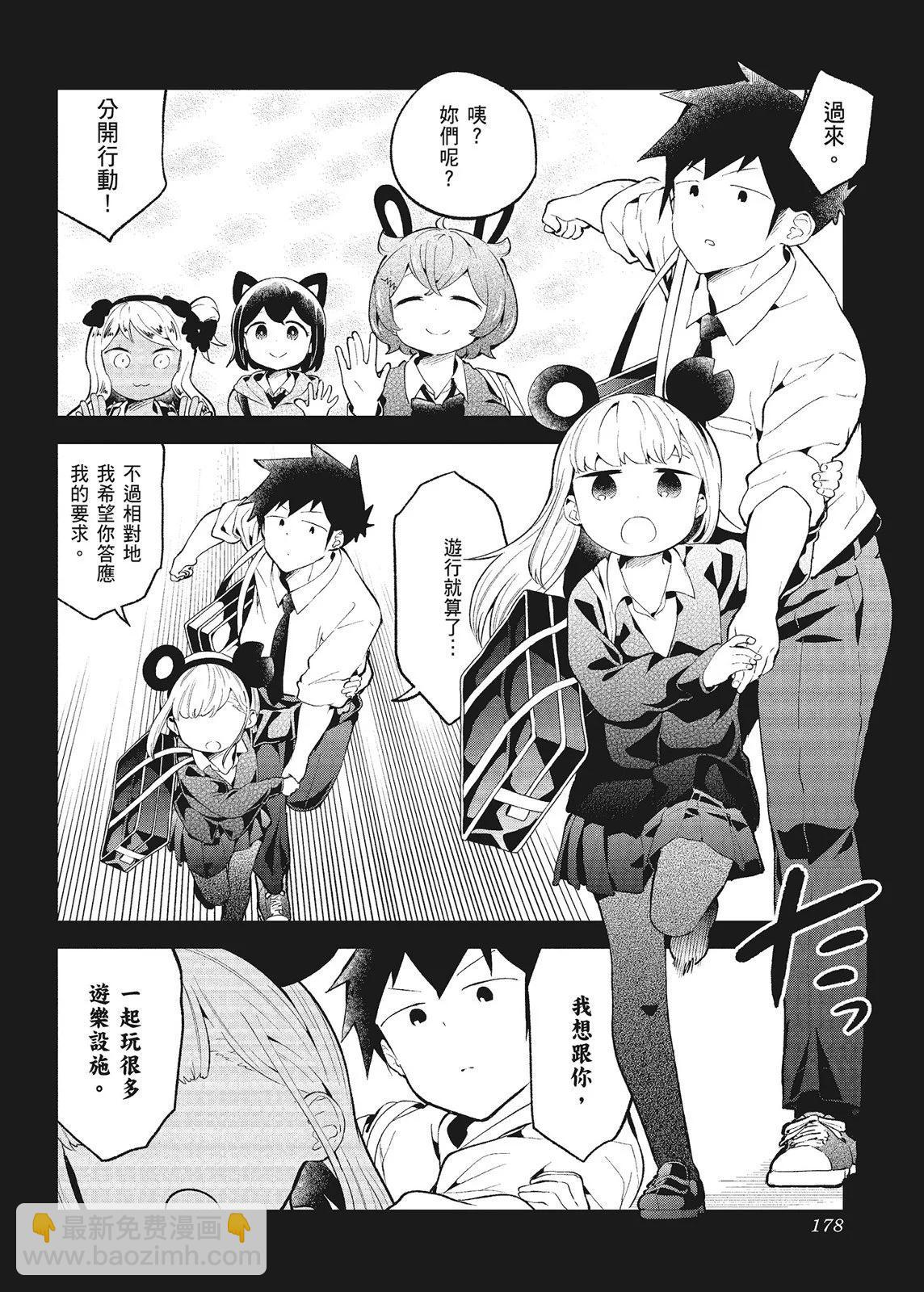 測不準的阿波連同學 - 第10卷(4/4) - 2