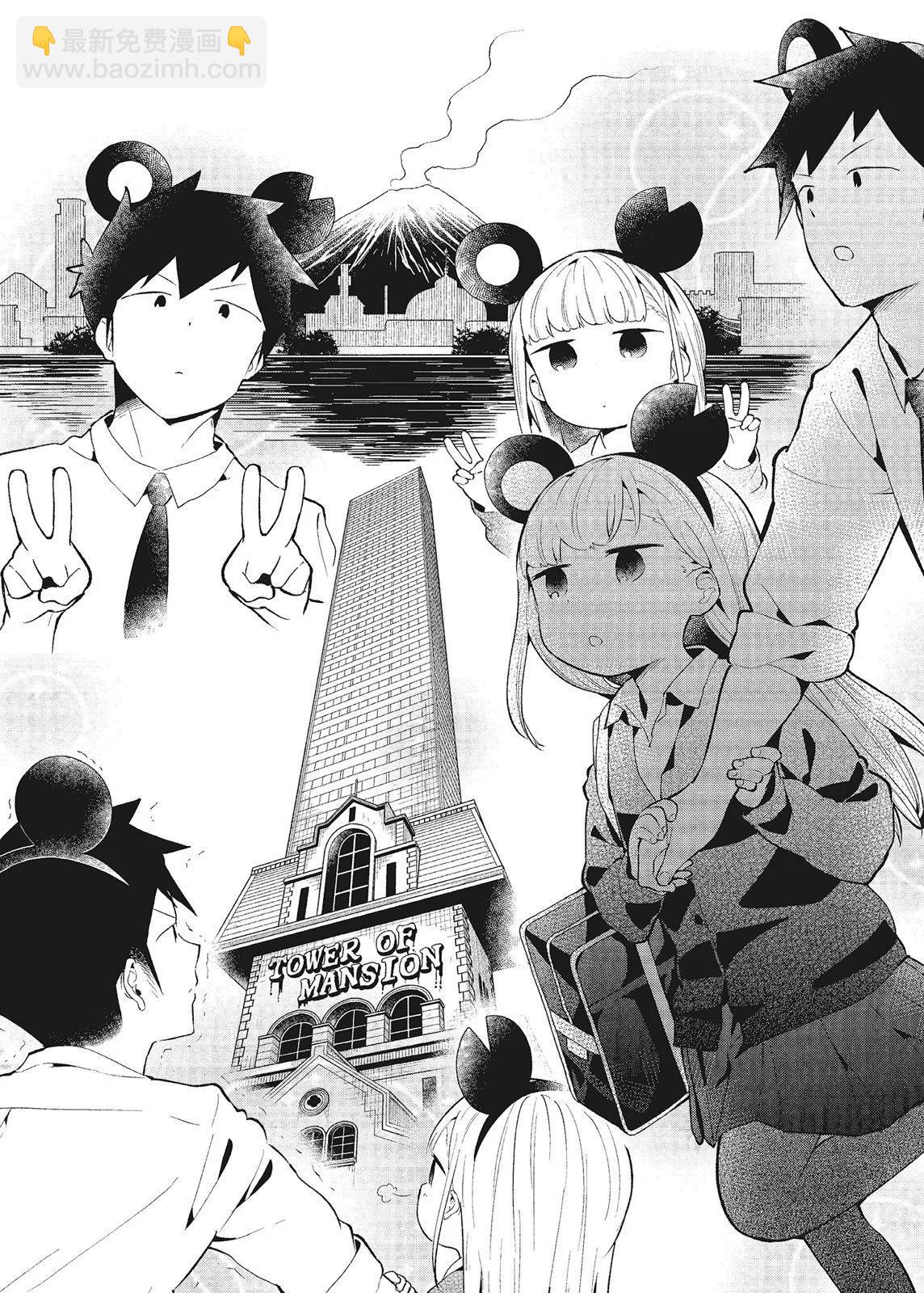 測不準的阿波連同學 - 第10卷(4/4) - 5