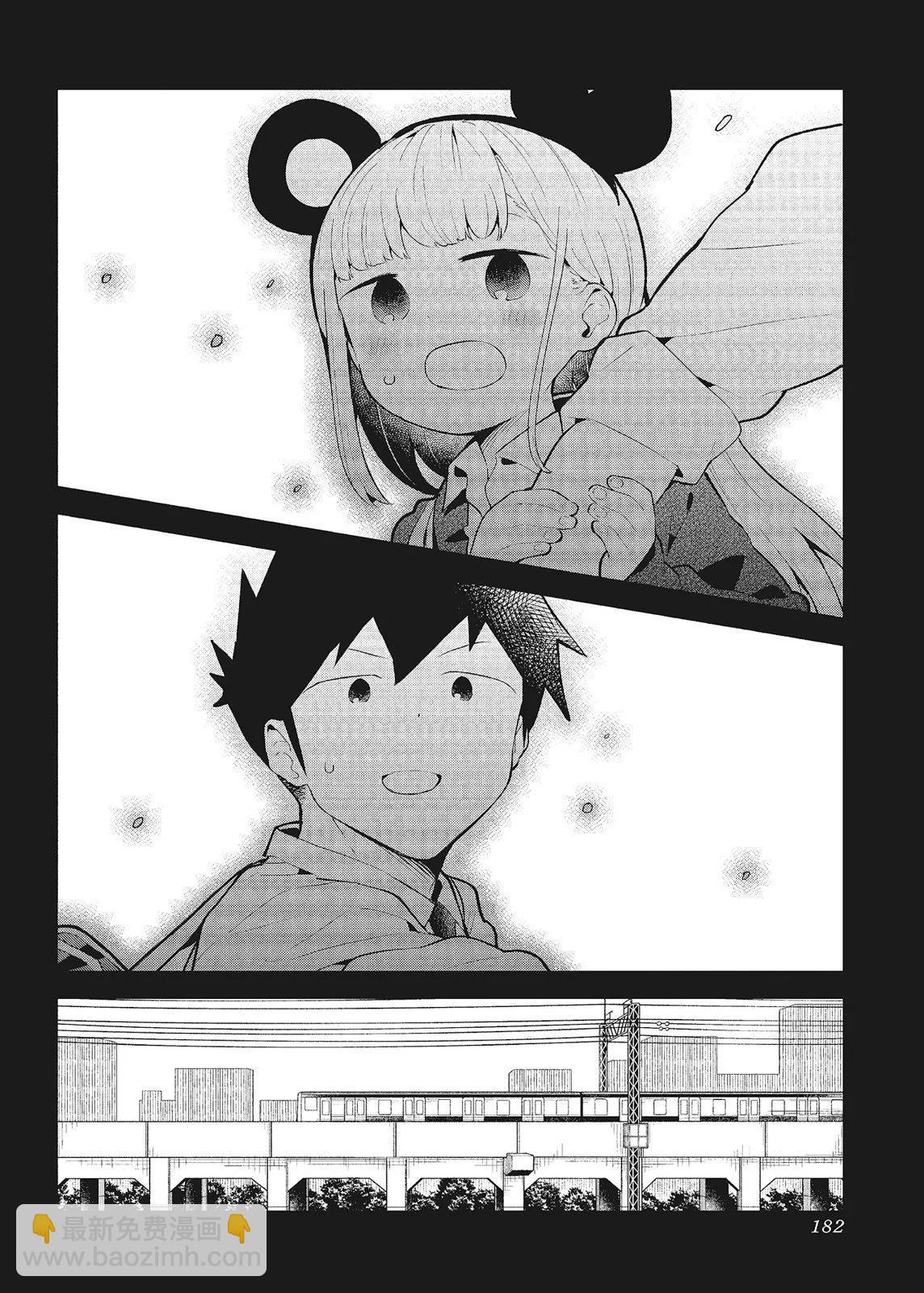 測不準的阿波連同學 - 第10卷(4/4) - 6