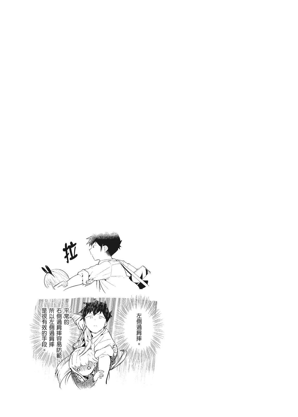 測不準的阿波連同學 - 第10卷(4/4) - 1