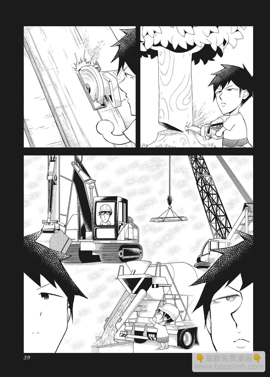 測不準的阿波連同學 - 第10卷(1/4) - 1