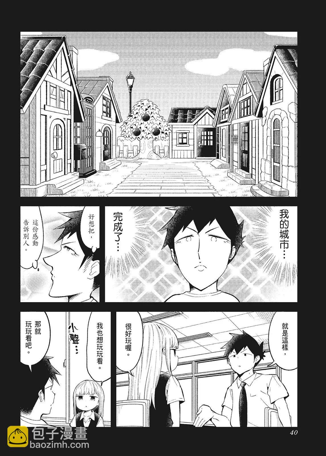 測不準的阿波連同學 - 第10卷(1/4) - 2