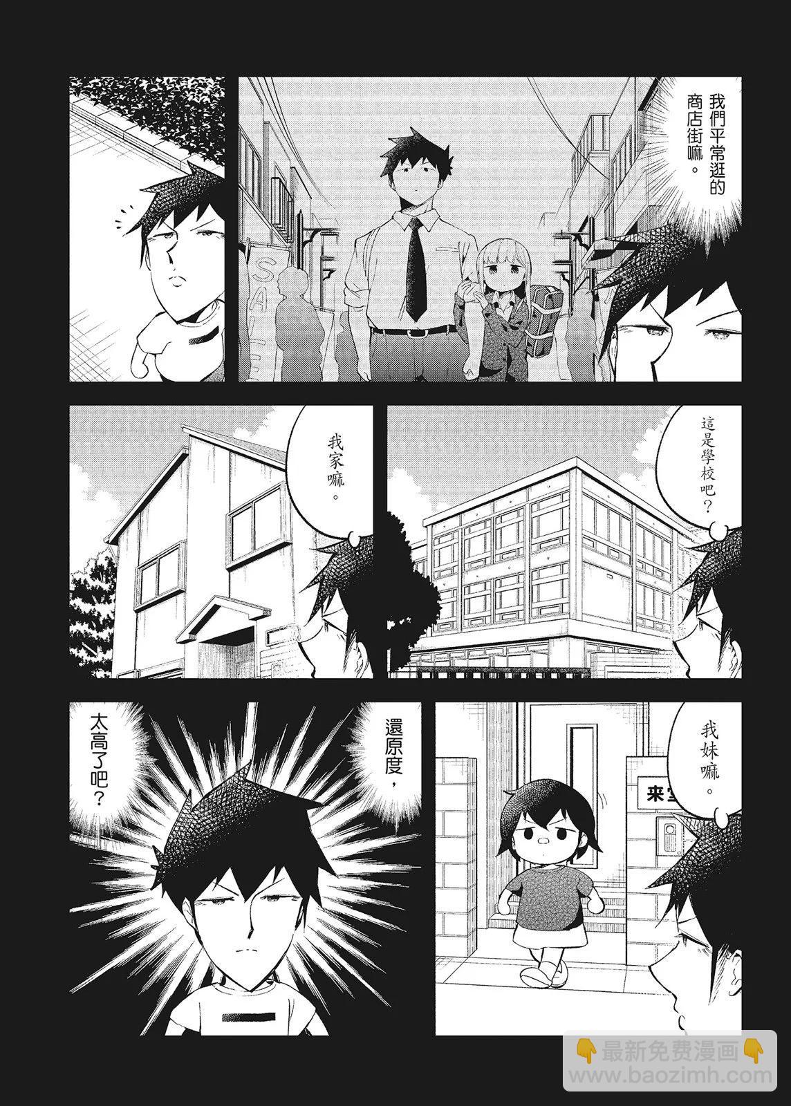 測不準的阿波連同學 - 第10卷(1/4) - 5