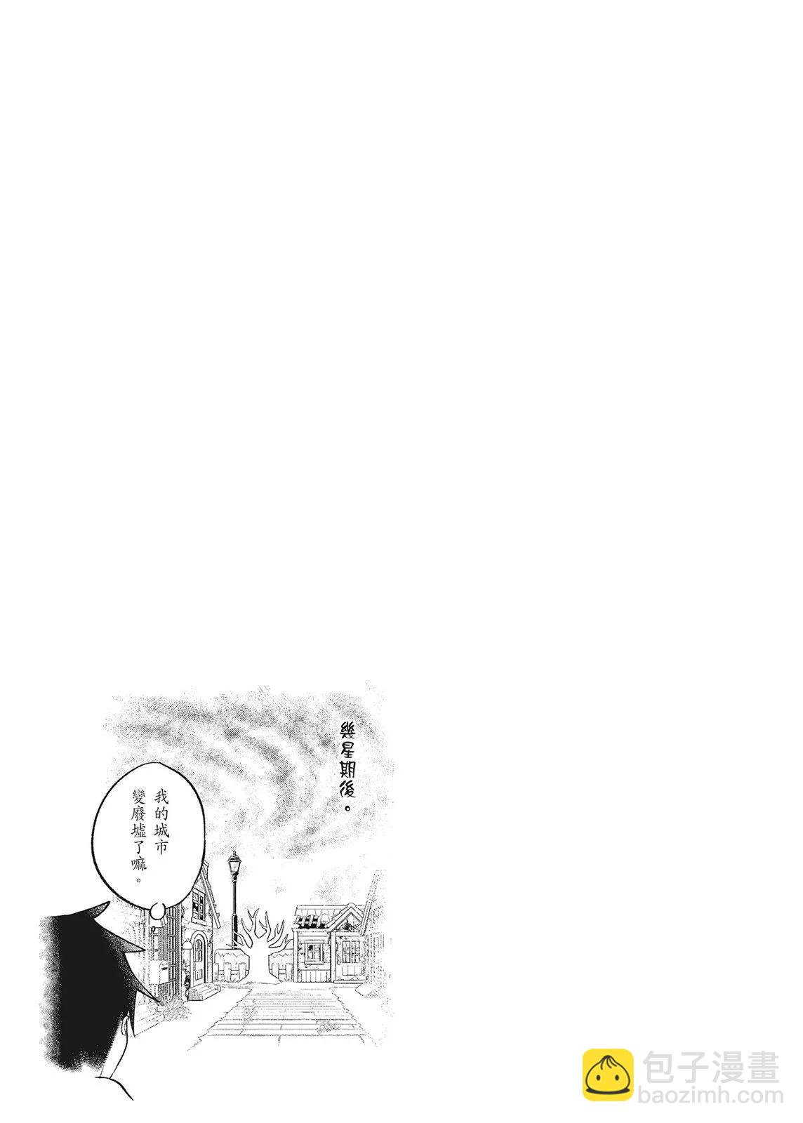 測不準的阿波連同學 - 第10卷(2/4) - 7