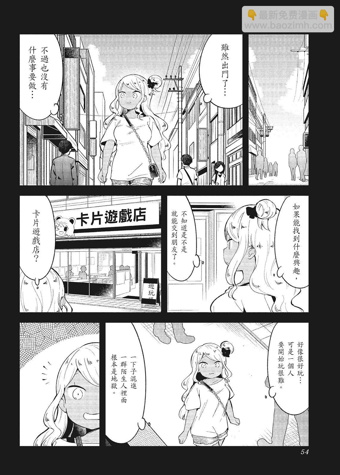 測不準的阿波連同學 - 第10卷(2/4) - 2