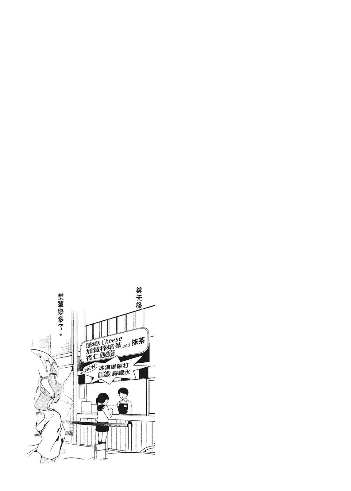 測不準的阿波連同學 - 第10卷(2/4) - 1