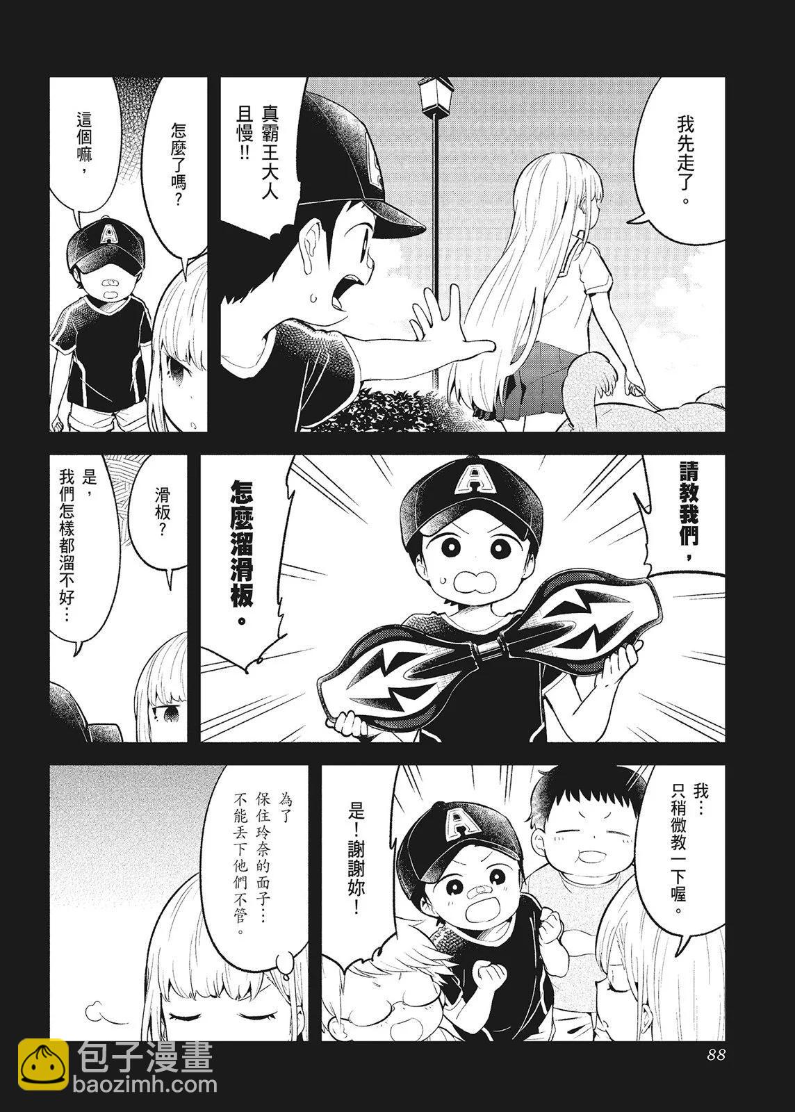 測不準的阿波連同學 - 第10卷(2/4) - 4