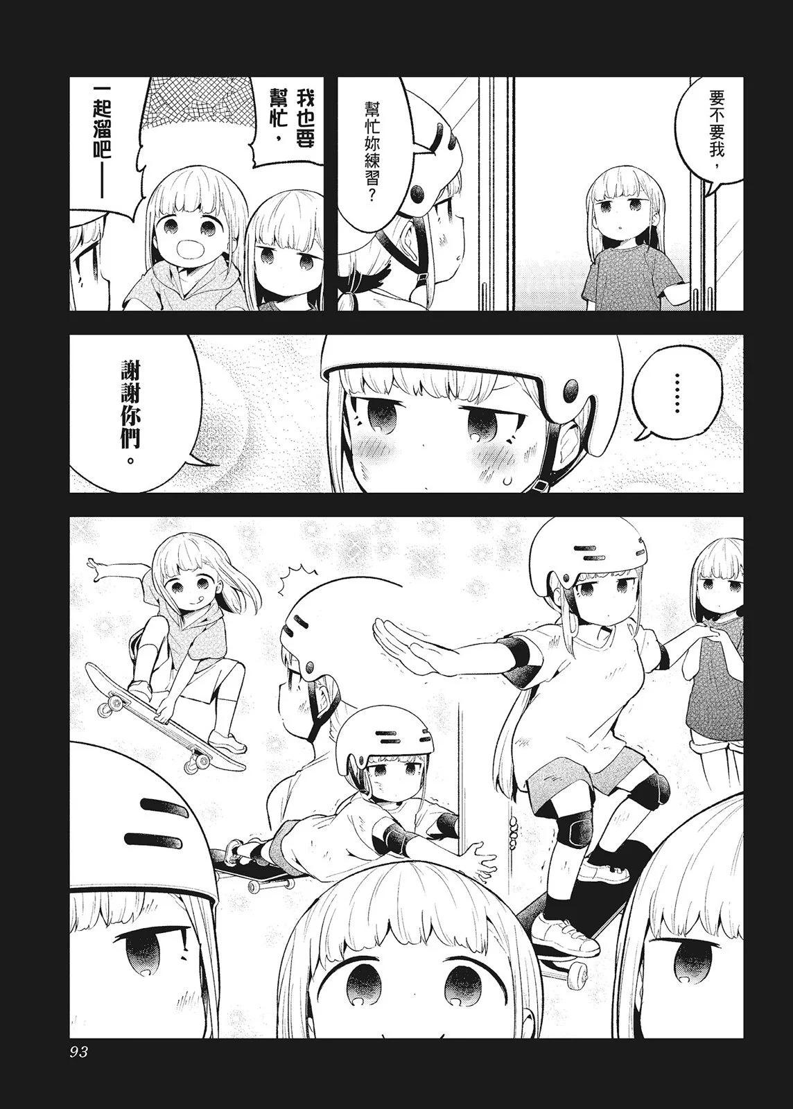 測不準的阿波連同學 - 第10卷(2/4) - 1