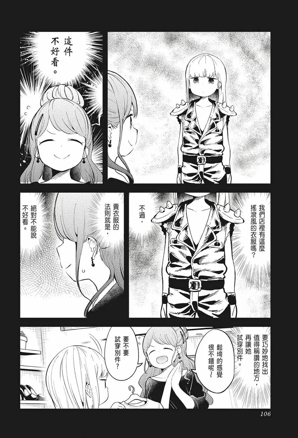 測不準的阿波連同學 - 第08卷(3/4) - 6