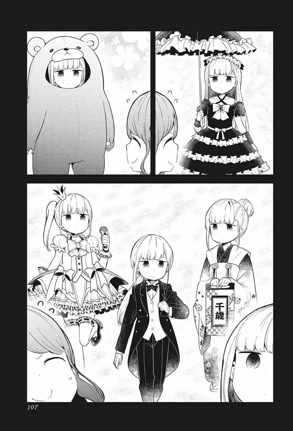 測不準的阿波連同學 - 第08卷(3/4) - 7