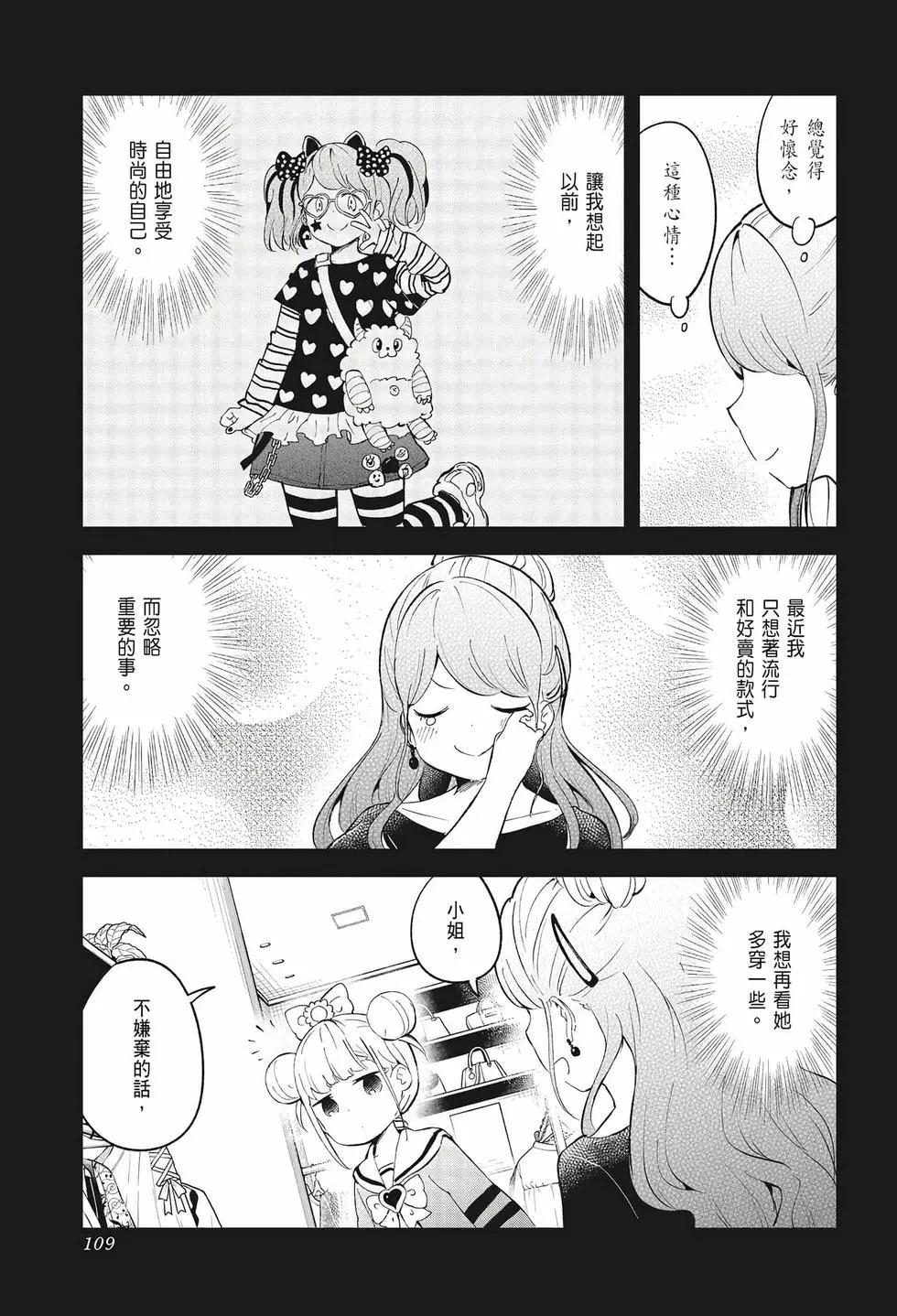 測不準的阿波連同學 - 第08卷(3/4) - 1